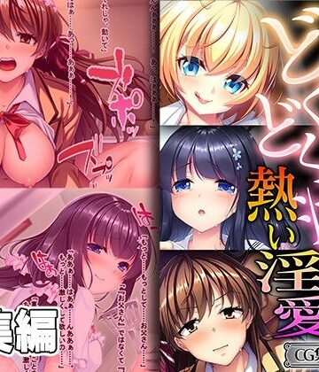 最愛娘にどくどく注ぐ熱い淫愛 〜パパと新しい家族つくろ？〜【CG集コレクション ミニ】