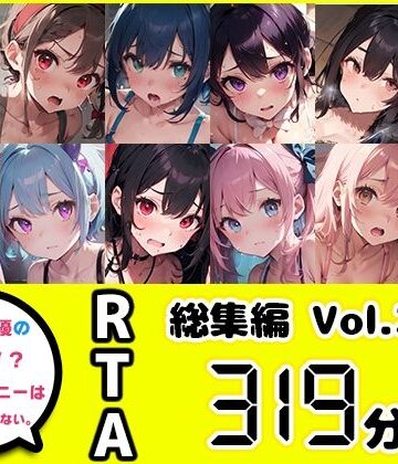 【10本おまとめセット】やはり声優の20分間リアルタイムアタックオナニーはまちがっていない。総集編Vol.2【FANZA限定版】