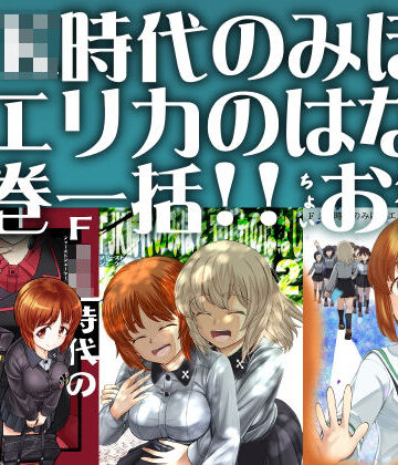 F（ファースト）×K時代のみほとエリカのはなし【一括】