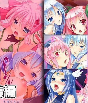 変身ヒロインズは性感帯責めに弱すぎる 〜清純穴を白濁肉壺に徹底調教！！〜【CG集コレクション ミニ】