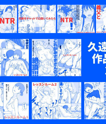 久遠広彦作品集2