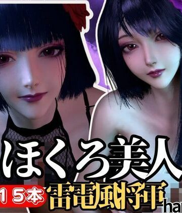 【究極の総集編】原神の雷電で動画15本セット！雷電はこれだけで完結セット【3D動画】