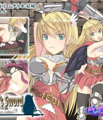 Servant’s Sword 〜自由都市編〜 -The Motion Anime-