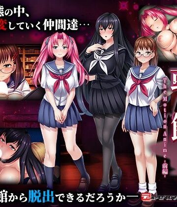 或る館にて The Motion Anime -前編-