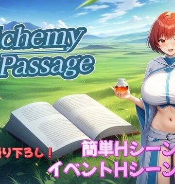 Alchemy Passage