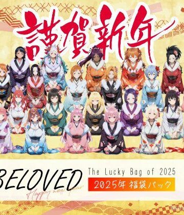 BELOVED 2025年福袋パック