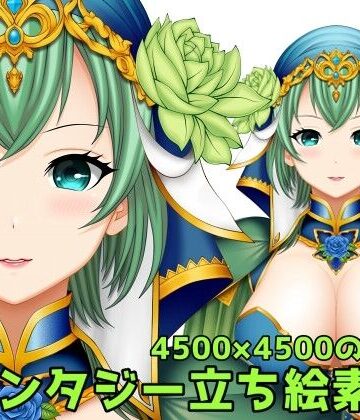ファンタジー立ち絵素材2