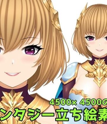 ファンタジー立ち絵素材4