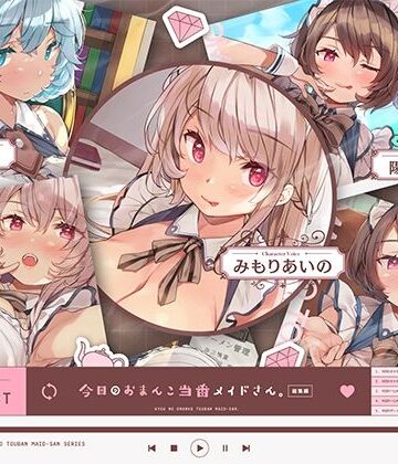 今日のおまんこ当番メイドさん。 総集編