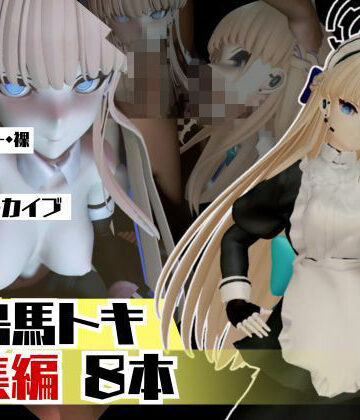ブルアカ飛鳥馬トキのセクサロイド、サキュバスプレイなど詰め合わせた総集編