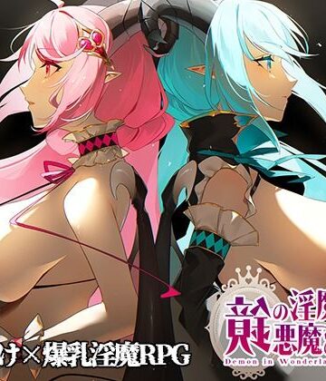 鏡の淫魔と悪魔のタネ