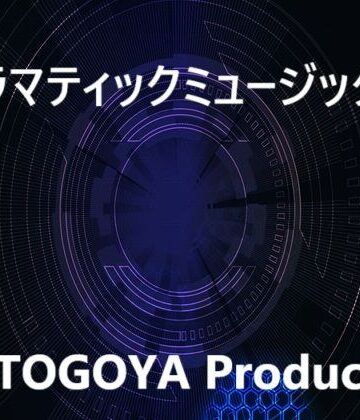ドラマティックミュージック1