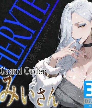 巨乳痴女同人CG集 エーテライト お〇ぃ編