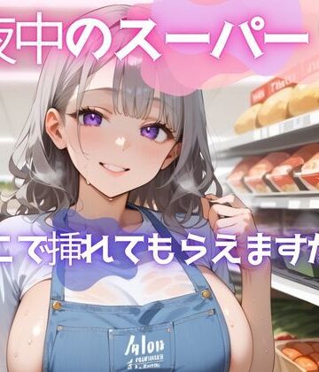 真夜中のスーパー7【美麗画像200枚！】