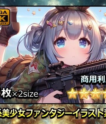 萌え系美少女ファンタジーイラスト素材集「スナイパー」