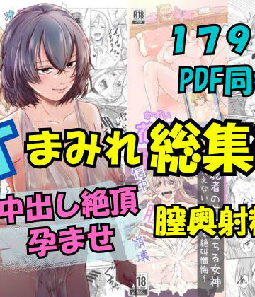 汁まみれ総集編〜中出し絶頂・孕ませ膣奥射精〜
