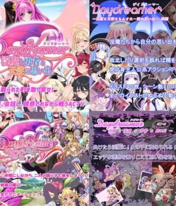 「Daydreamer」シリーズ総集編＋1