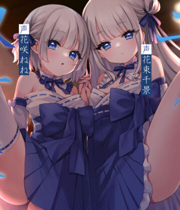 子作り双子巫女