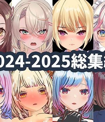 2025年ハーフトーンドット総集編 ─ゲーム・VR・ASMR合計15作品─