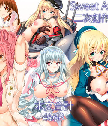 Sweet Avenue 二次創作総集編