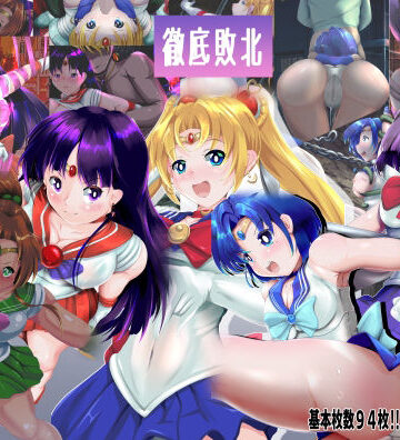 徹底敗北 総集編
