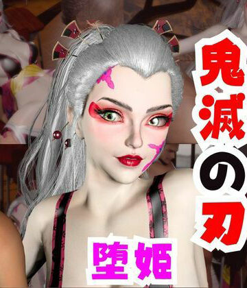 【なんと動画2本】リアルバージョン堕姫でサキュバスプレイと3P動画【鬼滅の刃】その4