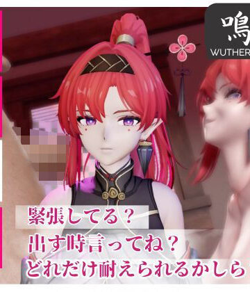 【合計4本】鳴潮のインリンが童貞奪ってイチャラブ編の大ボリューム