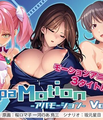 ApaMotion Vol.3