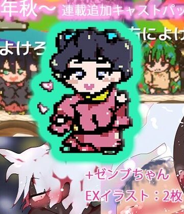強●肉便器孕ませ種付けゲームス2k26〜あかり＆おじ子withエド＋ゼンブちゃん6〜