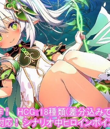 どきどきテイワット:ナ●ーダ編