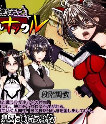 超守護戦士パワフルナックル