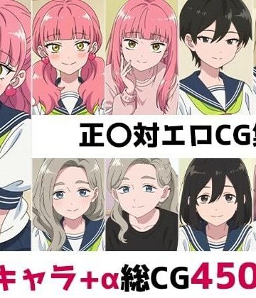 正〇対総集編エロCG集