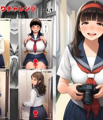 恋木桜子の隠し撮りチャレンジ