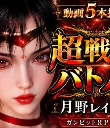 闘技場ガンビット今夜の犠牲はセーラー戦士〜火野レイ〜【画像300枚超え、動画5本】