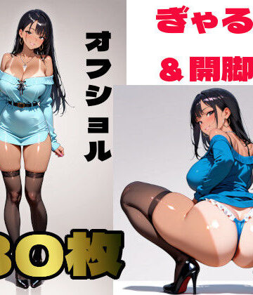 むちむち 180枚！ ギャル尻＆開脚！！