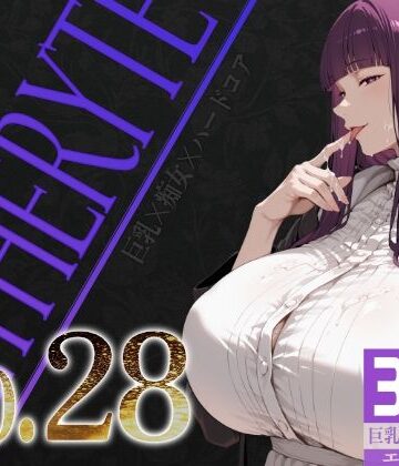 巨乳痴女同人CG集 エーテライト No.28
