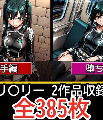 リ〇リー【触手編】【見られ痴〇堕ち編】
