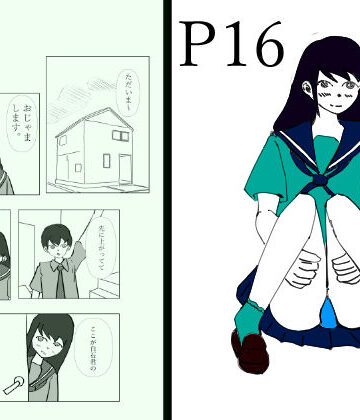 付き合って一日目