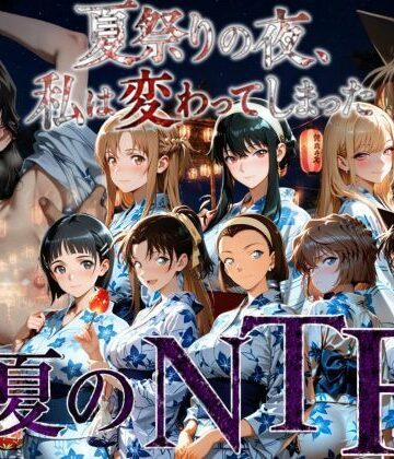 夏祭りの夜にクロロホルムで連れ去られ浴衣を乱され中出しされ続けるまで〜