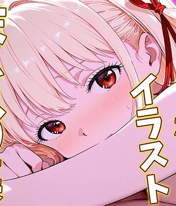 錦〇千〇のえっちなイラストまとめ集