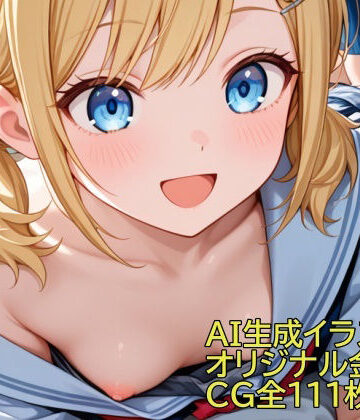 AI生成イラスト オリジナルキャラ金髪JK
