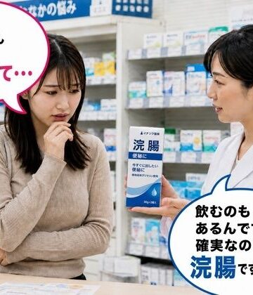 薬局で便秘相談したら浣腸をオススメされてしまう女子 8