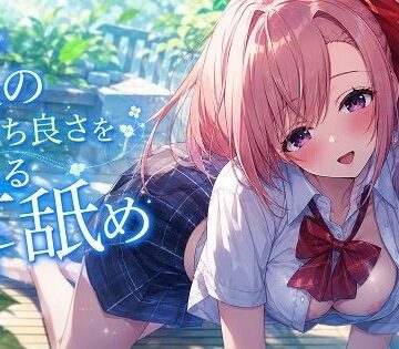 【超耳舐め特化】夏の気持ち良さを感じる耳舐め【安眠ASMR】