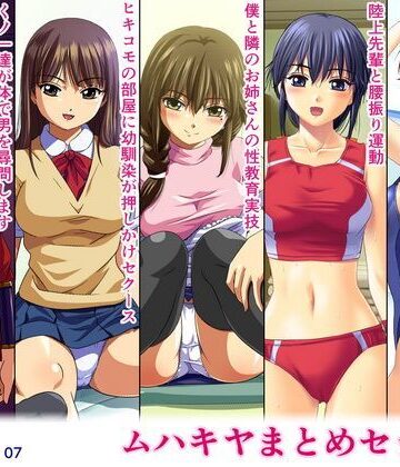 ムハキヤまとめセット01