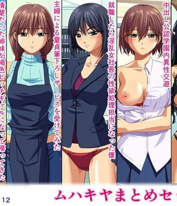 ムハキヤまとめセット02