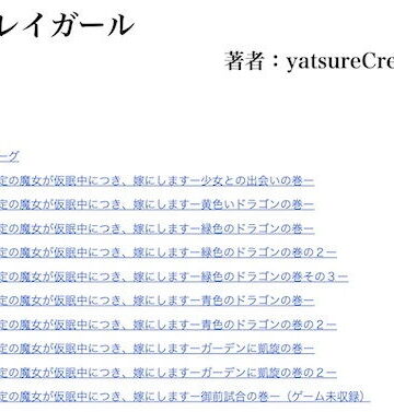 【ノベル】プレイガール