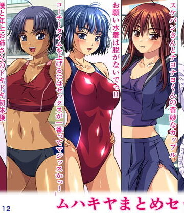 ムハキヤまとめセット06