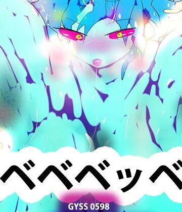 青肌代表！！ベベベベッベベーがんばれベルガモット卿ー