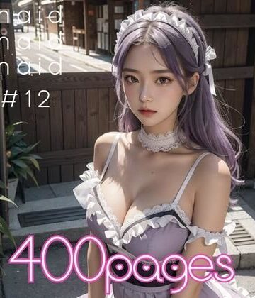 AI創造美女 メイド・メイド・メイド400ページ＃12