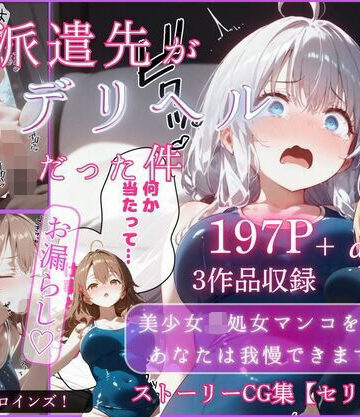 【孕ませタイムズ！】ロシデレヒロイン3部作 ※セリフ付きストーリーCG集449P